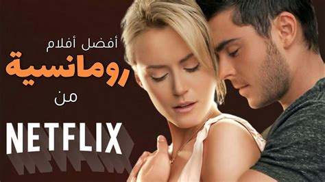 فلم سكسية|موقع نتفلكس.